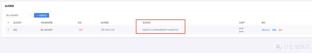 分享一个异地组网软件,比扬云SD-WAN,在飞牛上使用教程