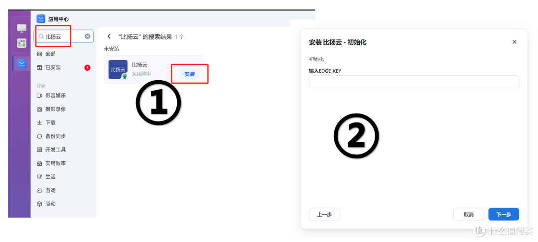 分享一个异地组网软件,比扬云SD-WAN,在飞牛上使用教程