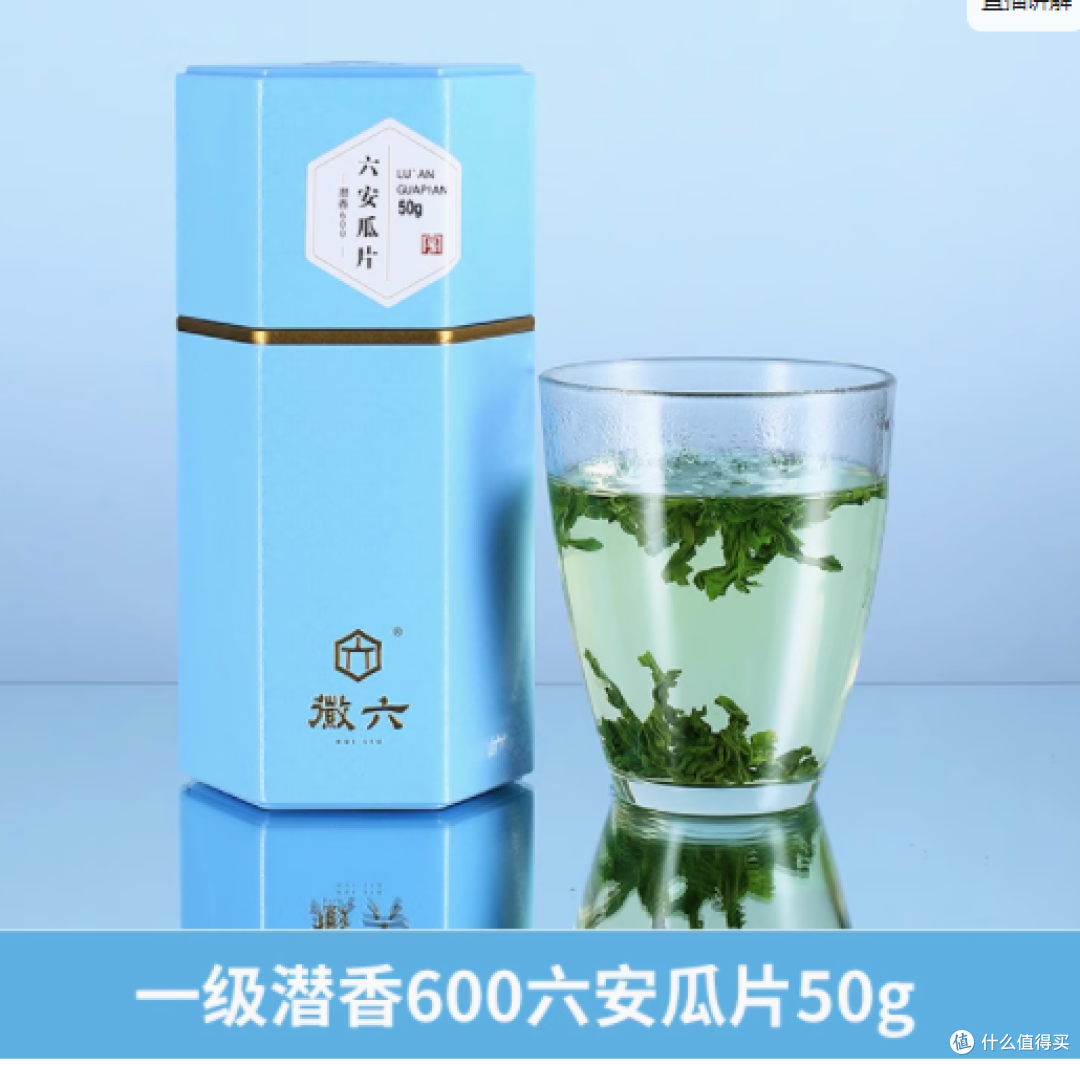 邂逅茶中瑰宝——徽六官方旗舰店一级潜香600六安瓜片绿茶茶叶50g