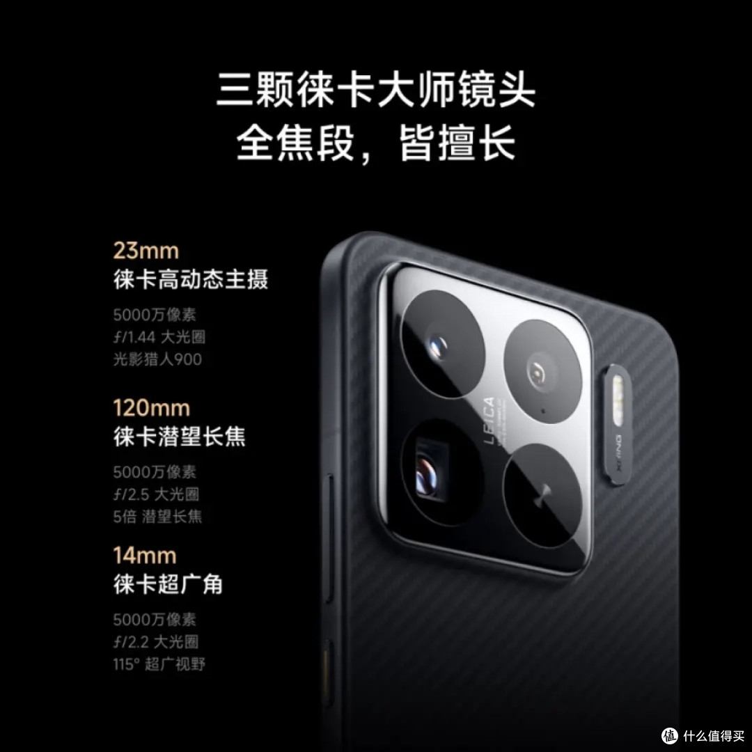 小米15S Pro携玄戒O1登场,性能影像双巅峰,国家补贴更划算