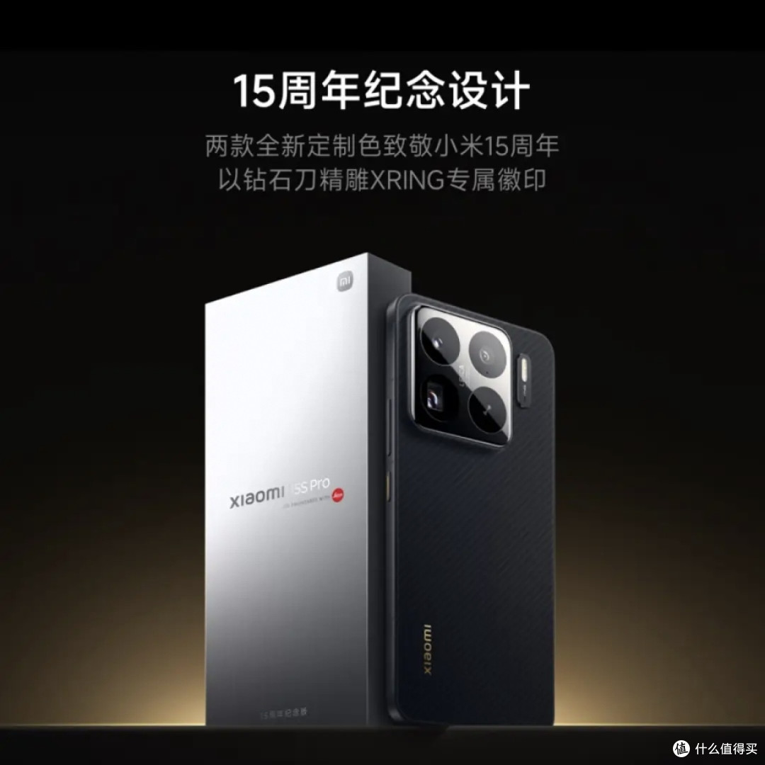 小米15S Pro携玄戒O1登场,性能影像双巅峰,国家补贴更划算