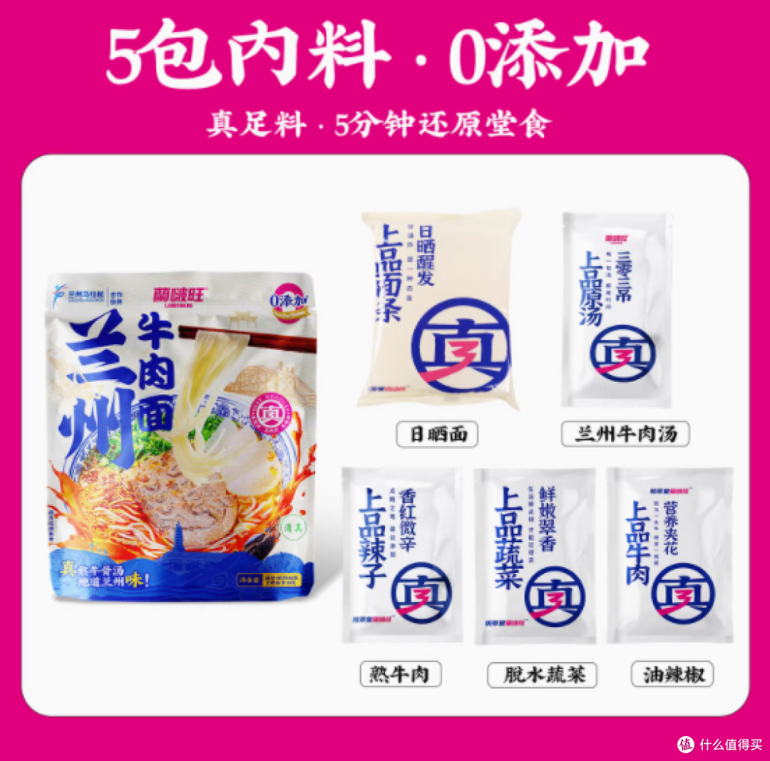 兰啵旺兰州牛肉面：一碗来自金城的味觉传奇