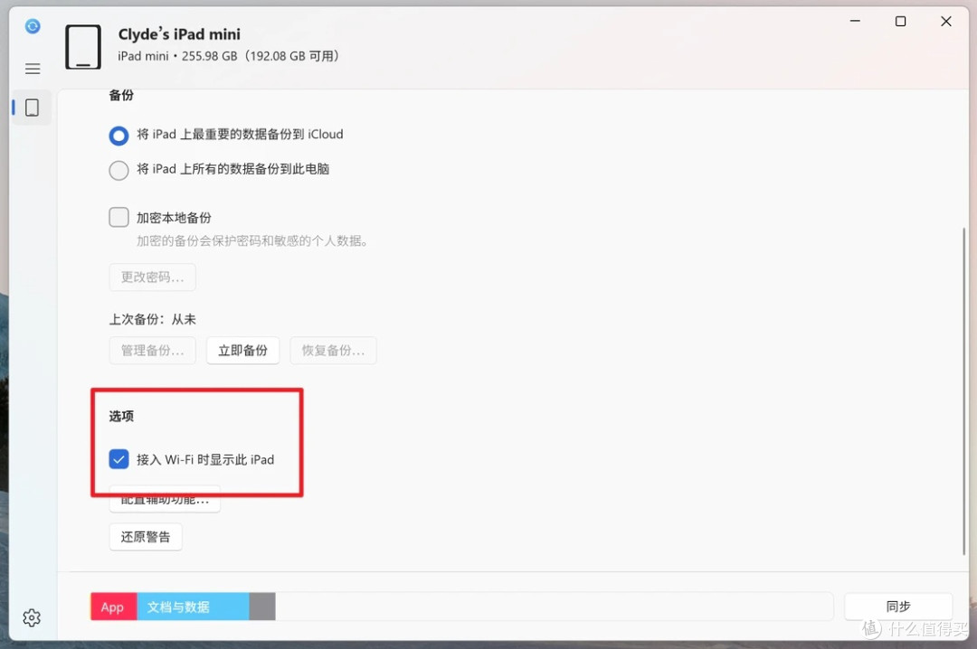 能给 iPhone 随意安装 App,有台电脑就能装 AltStore