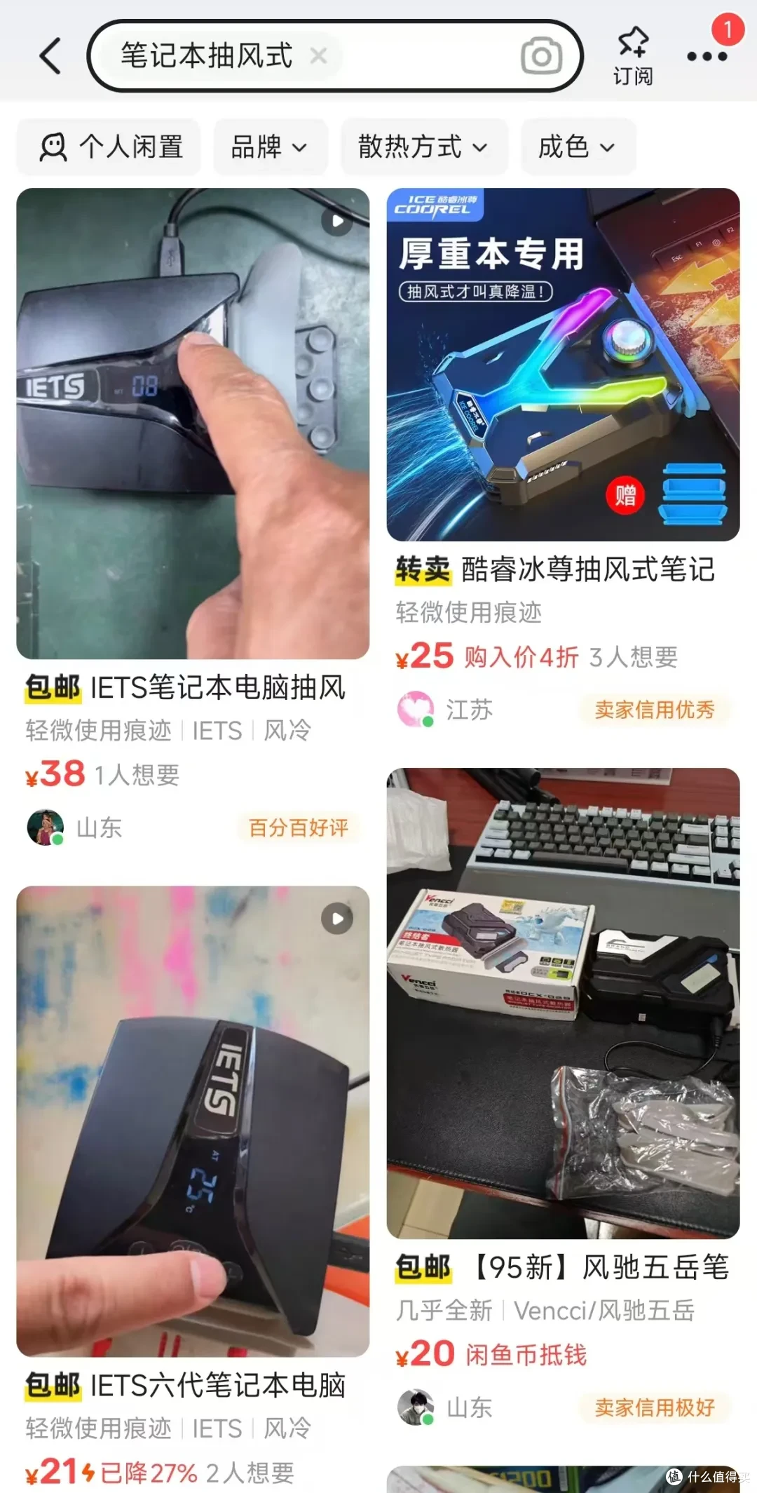 夏季笔记本高温爆表?教你低成本散热,两种方案均价30元