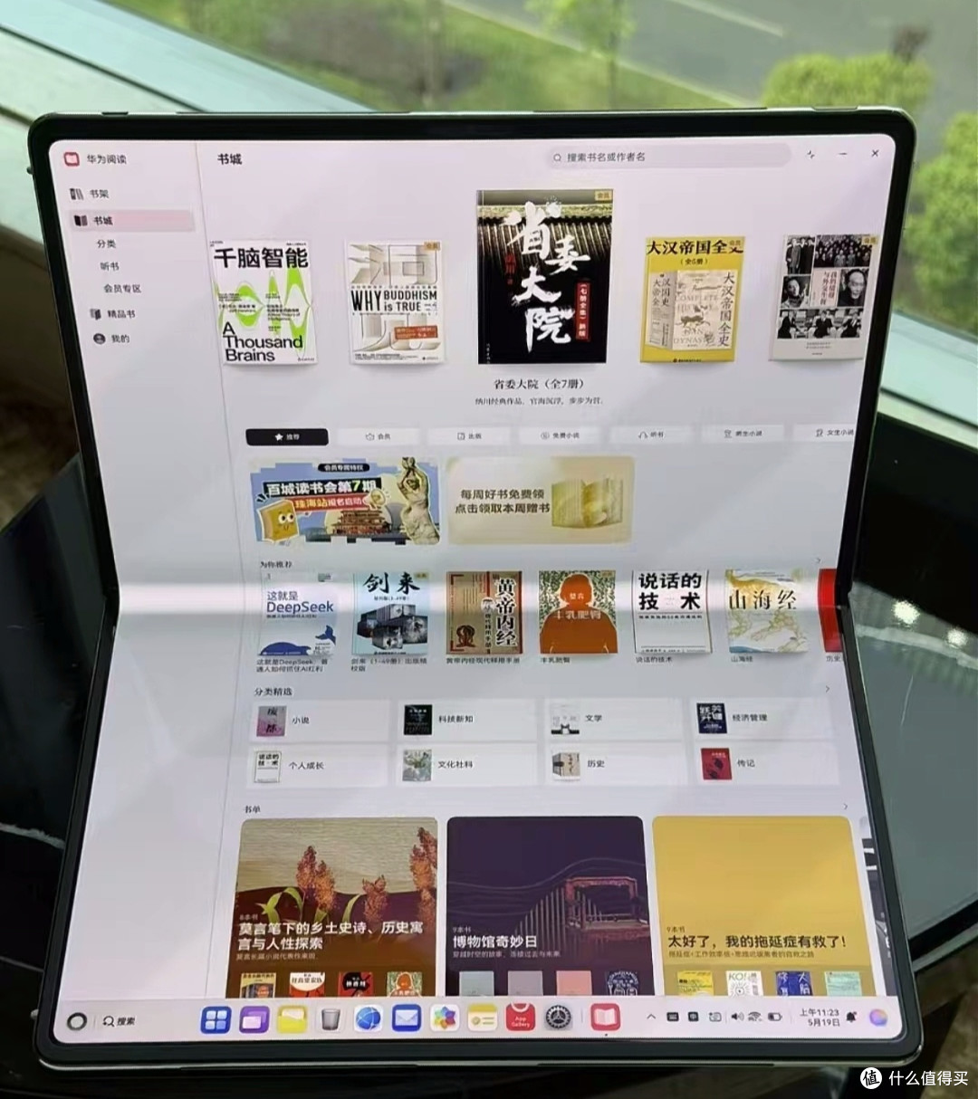 华为MateBook Fold非凡大师预约火爆
