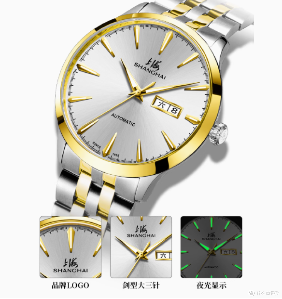 时光臻礼,经典传承——上海牌全自动机械表,致敬长辈的优雅之选