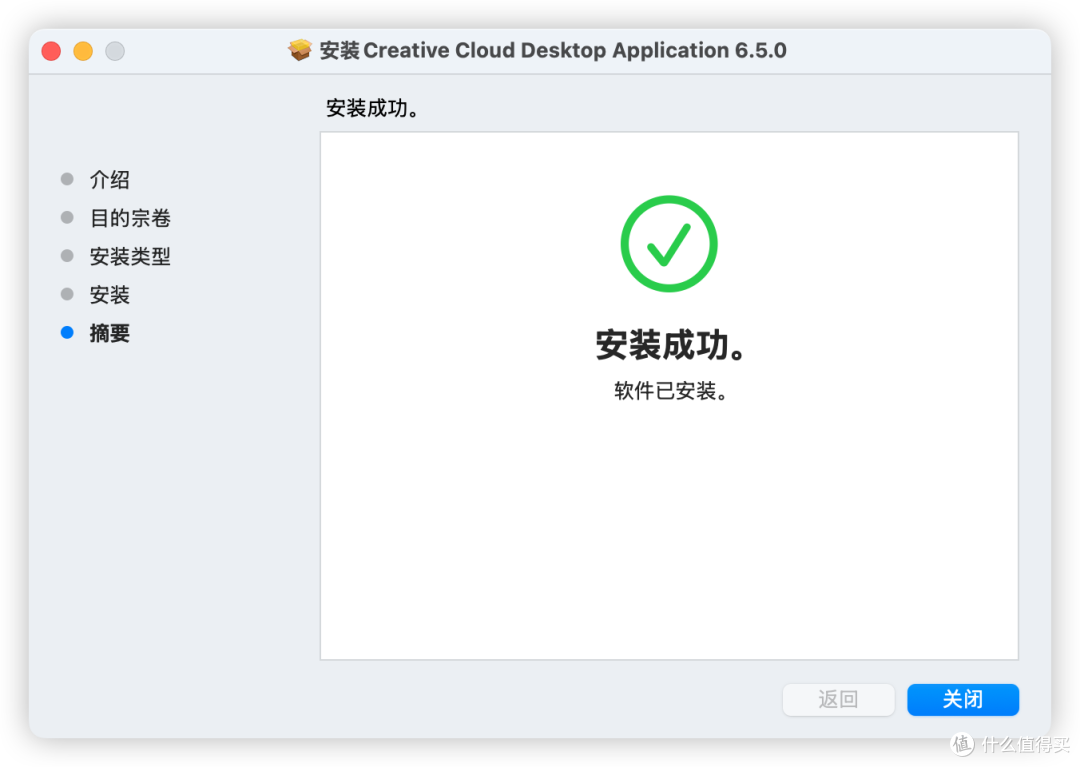 安装完成