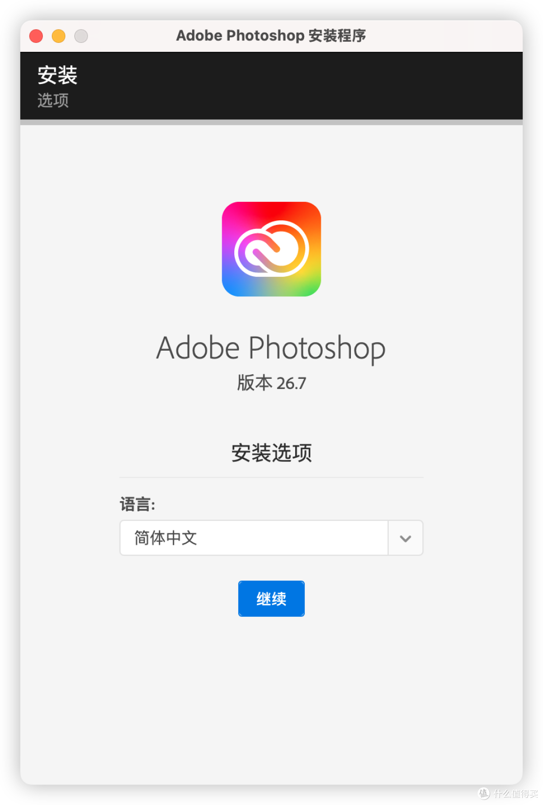 点击安装