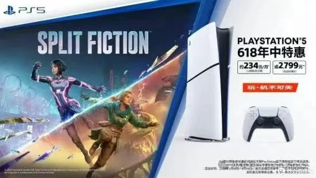 PlayStation 618限时优惠正式启动!数字版2799元