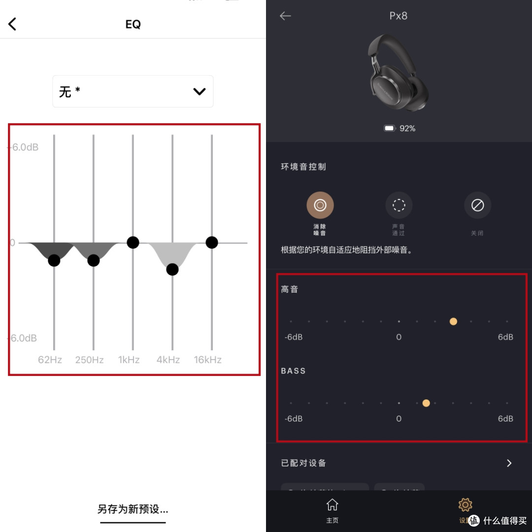 Focal Bathys&宝华韦健Px8 全面体验,法式奢华与英式优雅的碰撞