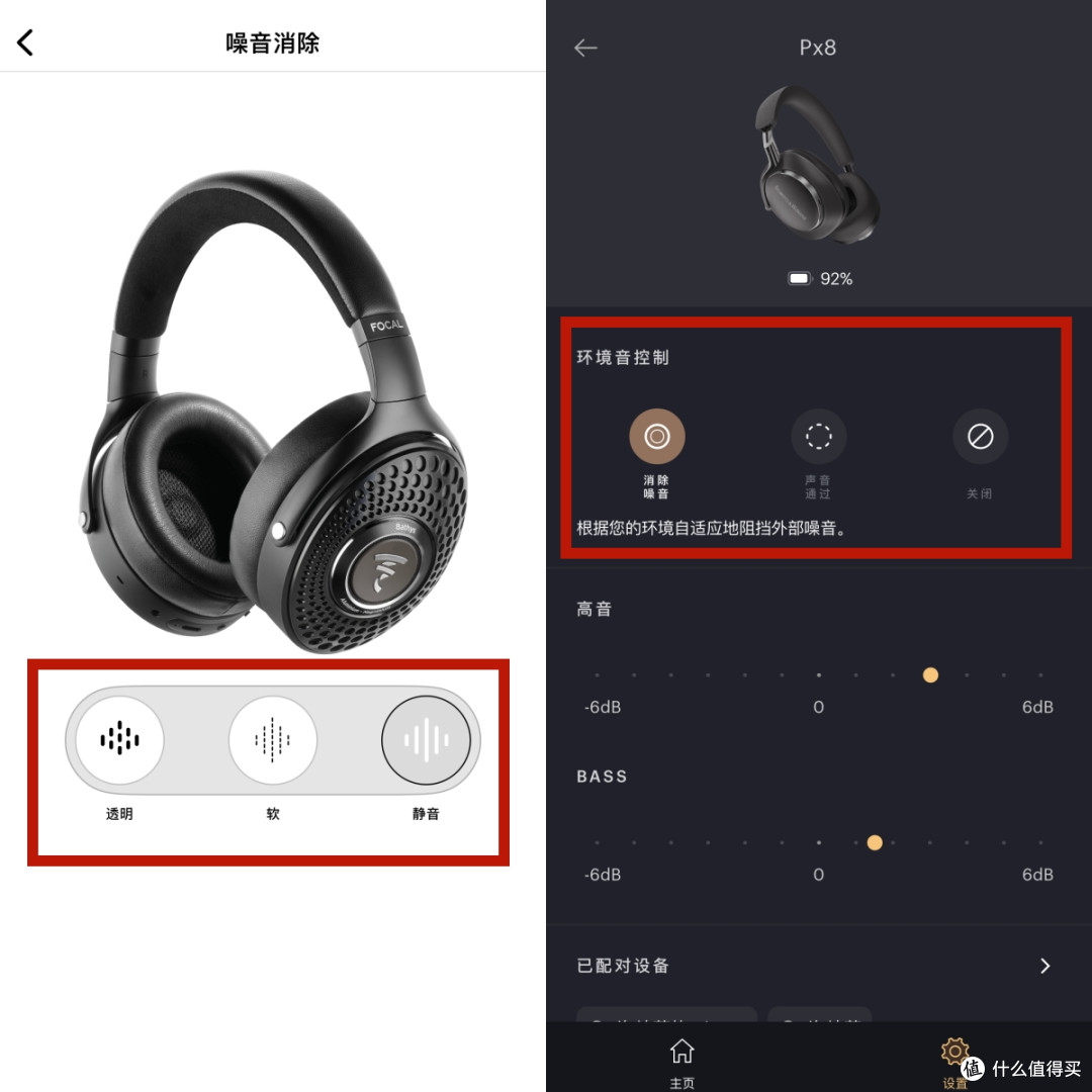 Focal Bathys&宝华韦健Px8 全面体验,法式奢华与英式优雅的碰撞