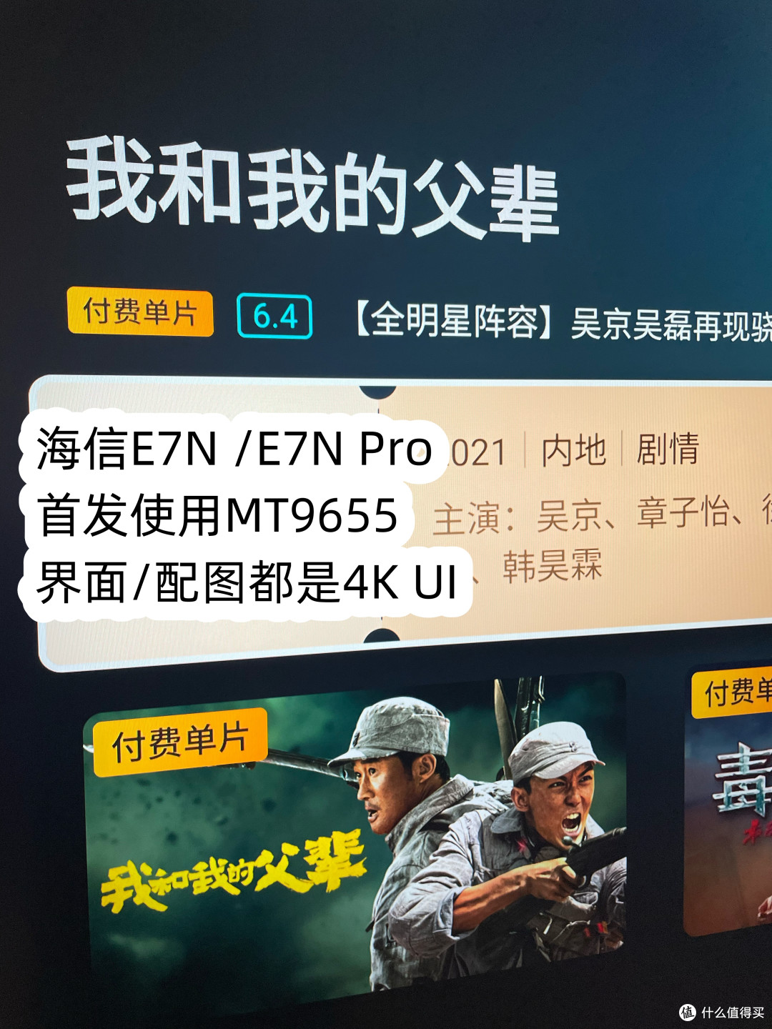 【电视博主】25年海信电视选购指南,海信电视全型号档次排行