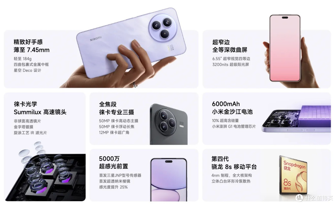 2999起 小米Civi5Pro发布 “冰美式”配色后盖有咖啡渣?