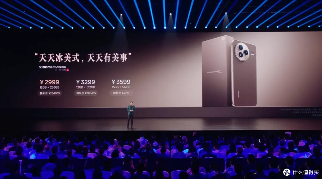 2999起 小米Civi5Pro发布 “冰美式”配色后盖有咖啡渣?