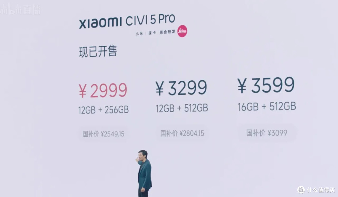 2999起 小米Civi5Pro发布 “冰美式”配色后盖有咖啡渣?