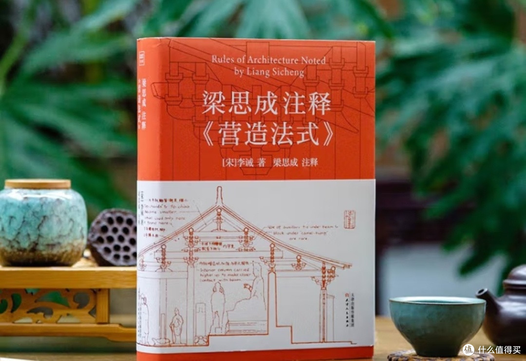 破译千年营造密码:梁思成与《营造法式》的文明守护之旅