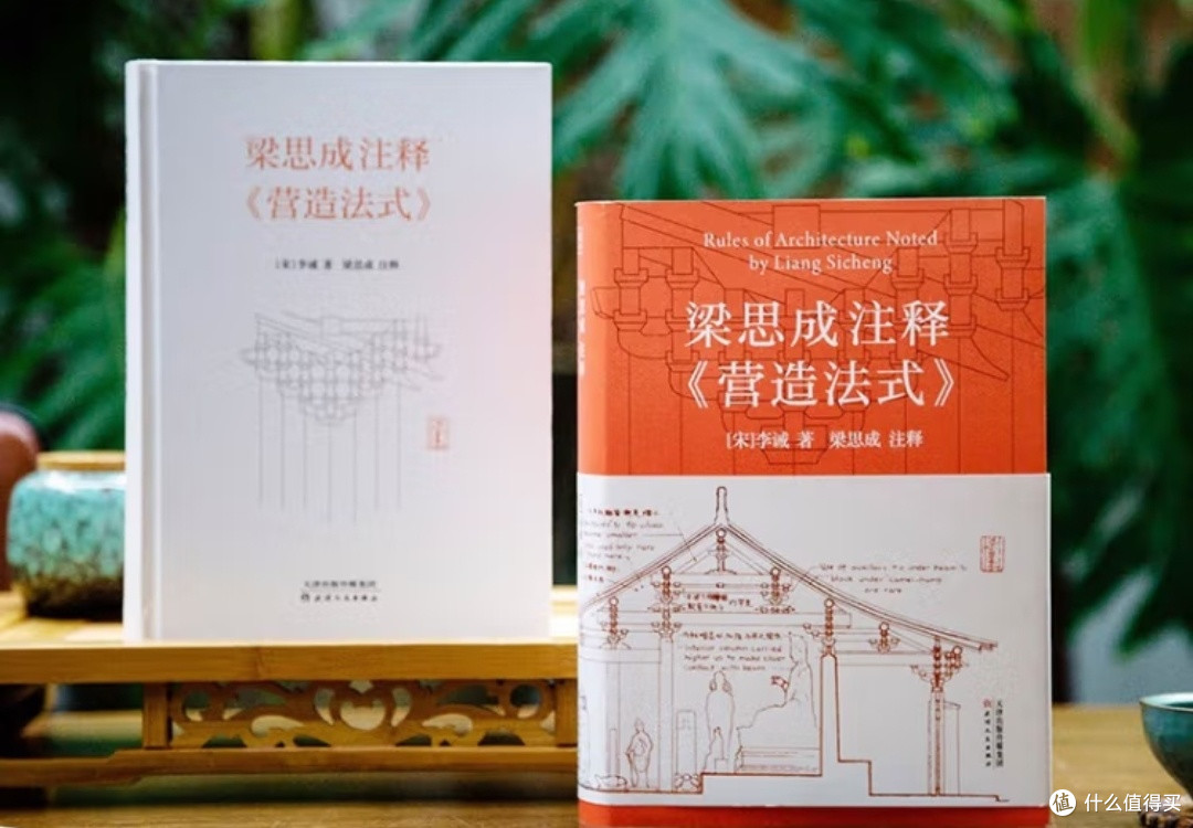 破译千年营造密码:梁思成与《营造法式》的文明守护之旅
