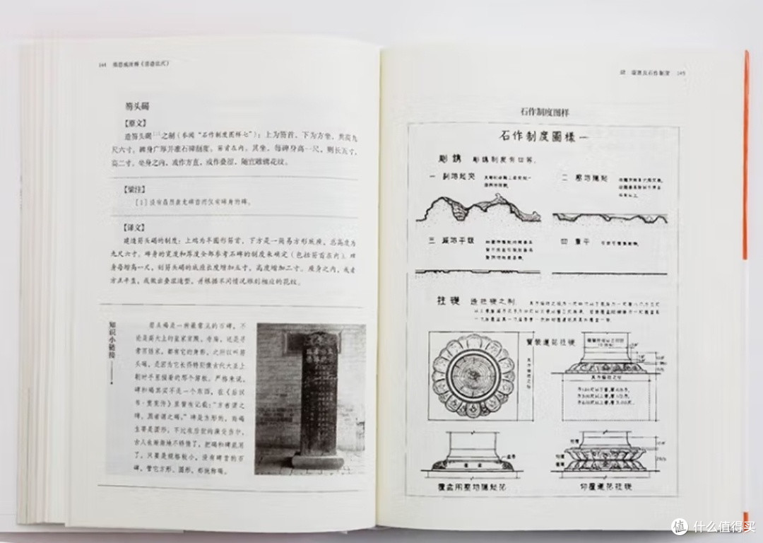 破译千年营造密码:梁思成与《营造法式》的文明守护之旅