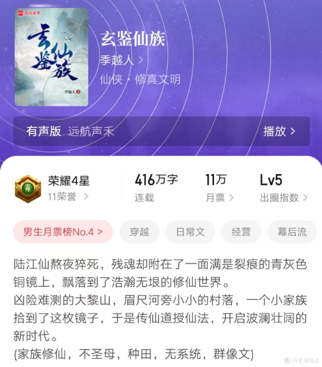网文推荐!2025年上半年值得一看的网文
