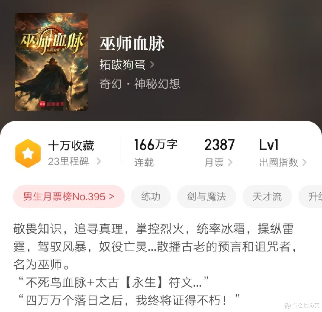 网文推荐!2025年上半年值得一看的网文