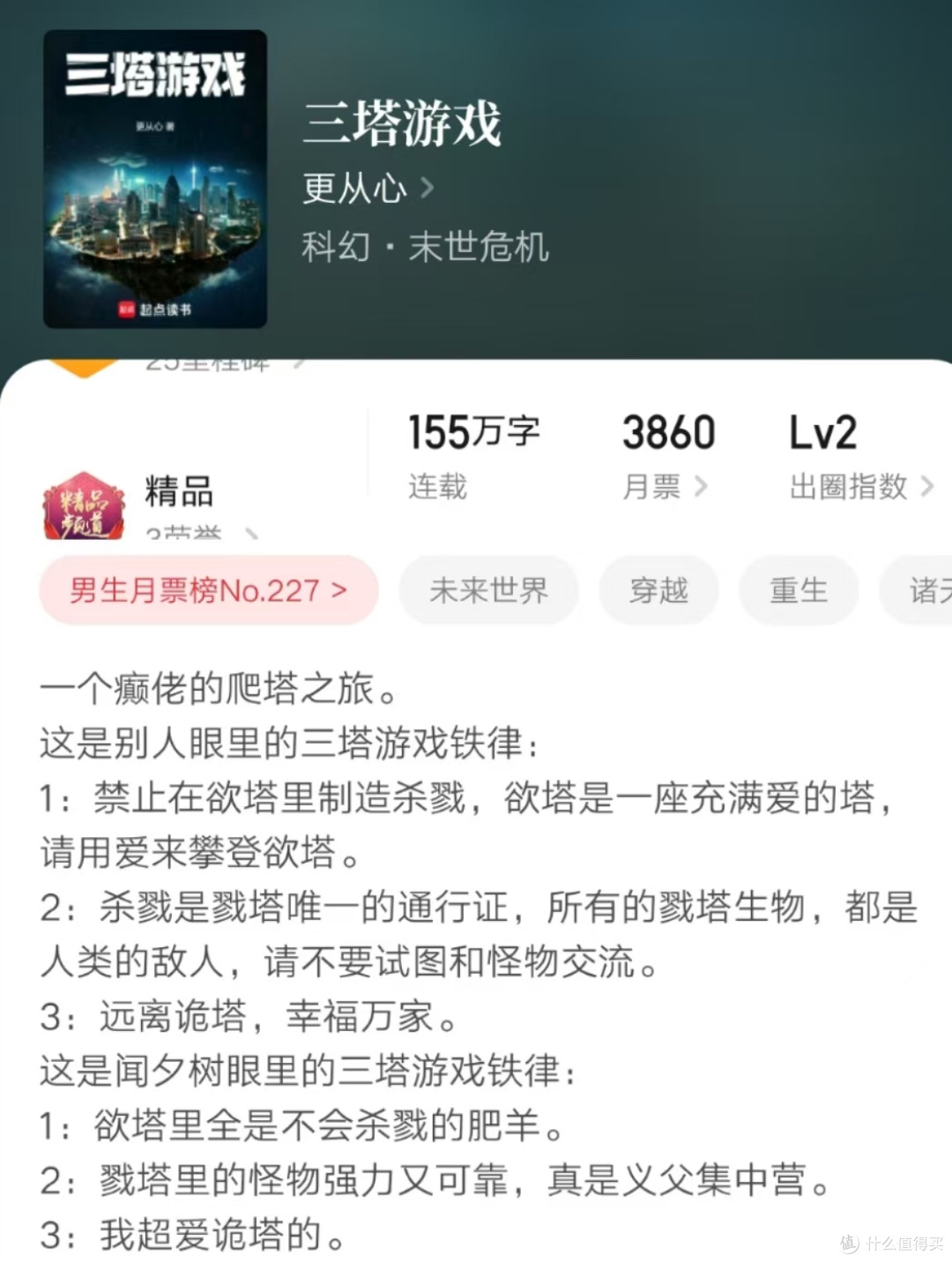 网文推荐!2025年上半年值得一看的网文