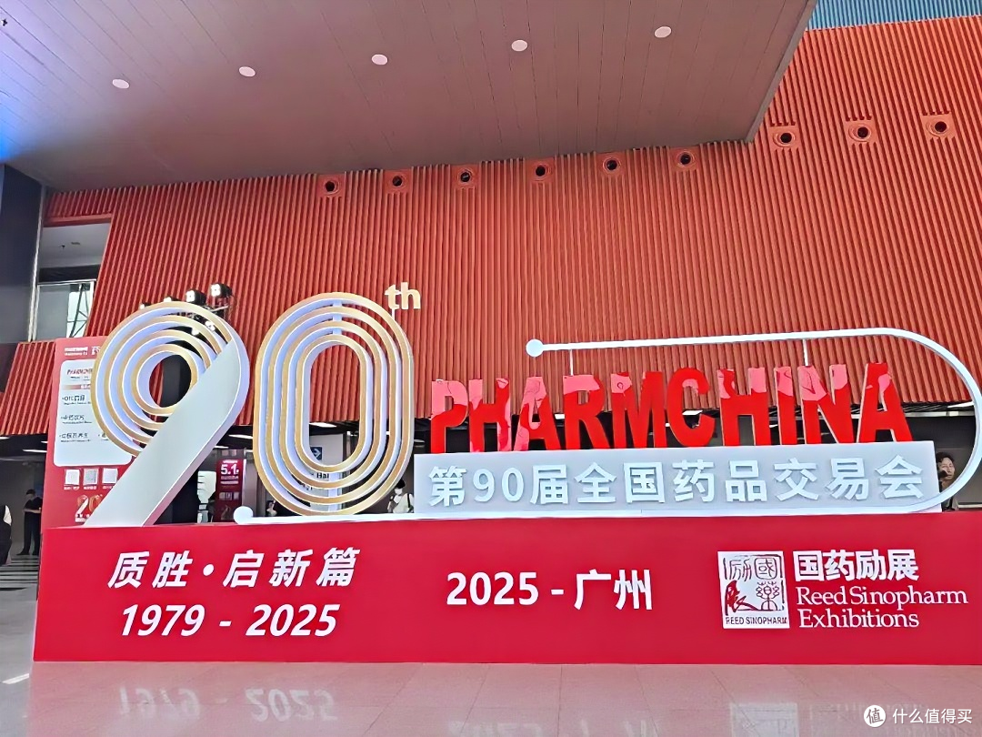 美哈医药集团受邀参展第90届全国药品交易会