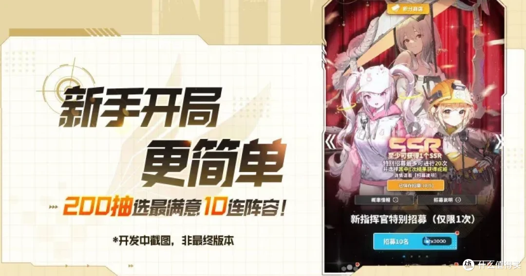 《胜利女神：新的希望》全平台多端5.22正式上线！公测福利内容攻略