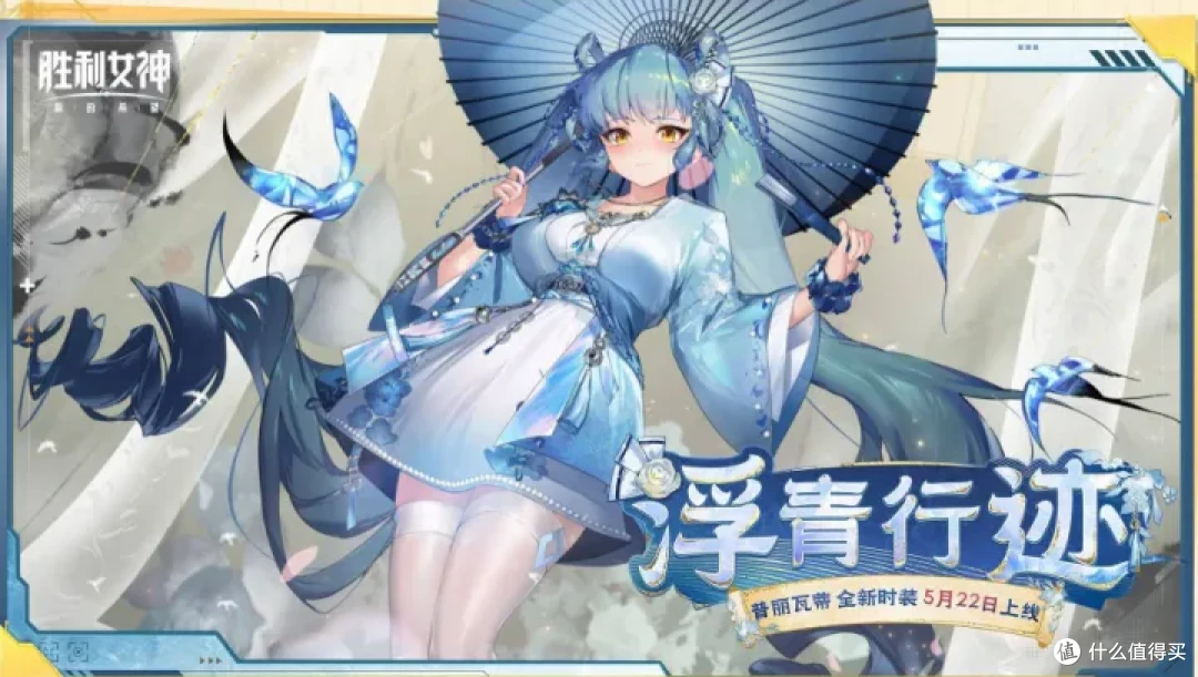 《胜利女神：新的希望》全平台多端5.22正式上线！公测福利内容攻略