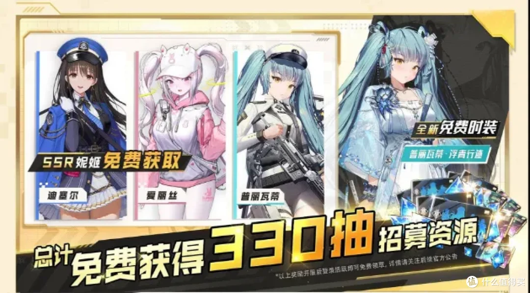 《胜利女神：新的希望》全平台多端5.22正式上线！公测福利内容攻略