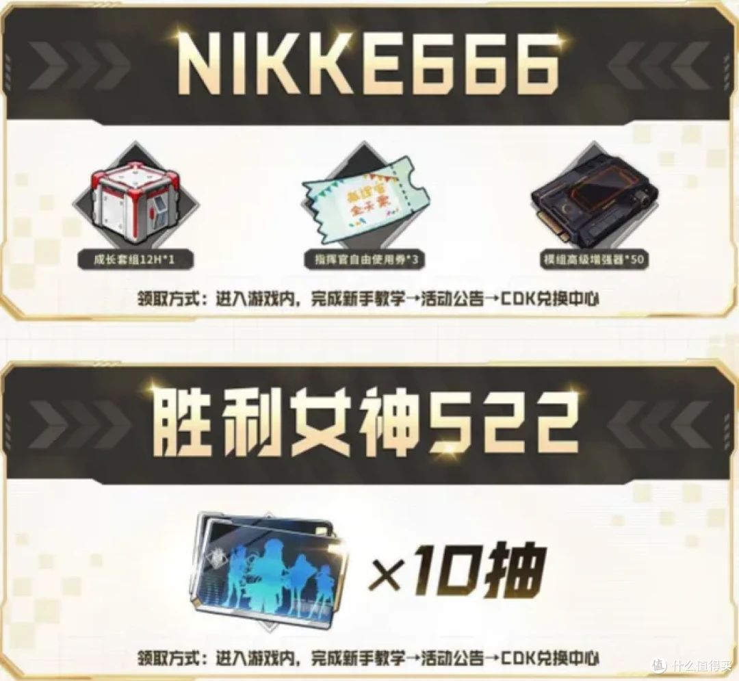 《胜利女神：新的希望》全平台多端5.22正式上线！公测福利内容攻略