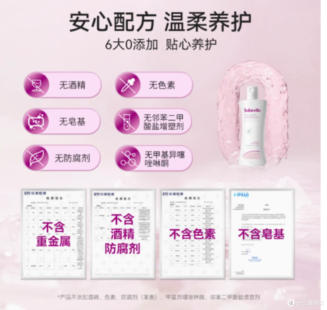 邂逅法式优雅,呵护私密健康——Saforelle舒护蕊温和私处洗护液