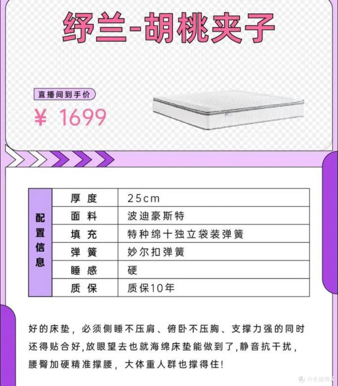 618床垫选购攻略!看完这篇不踩坑,省下的钱够吃顿大餐!