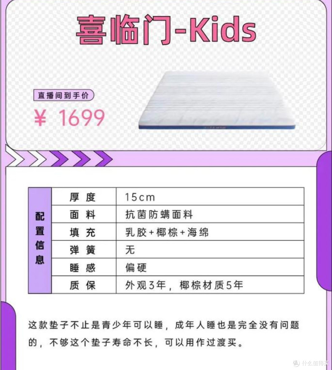 618床垫选购攻略！看完这篇不踩坑，省下的钱够吃顿大餐！