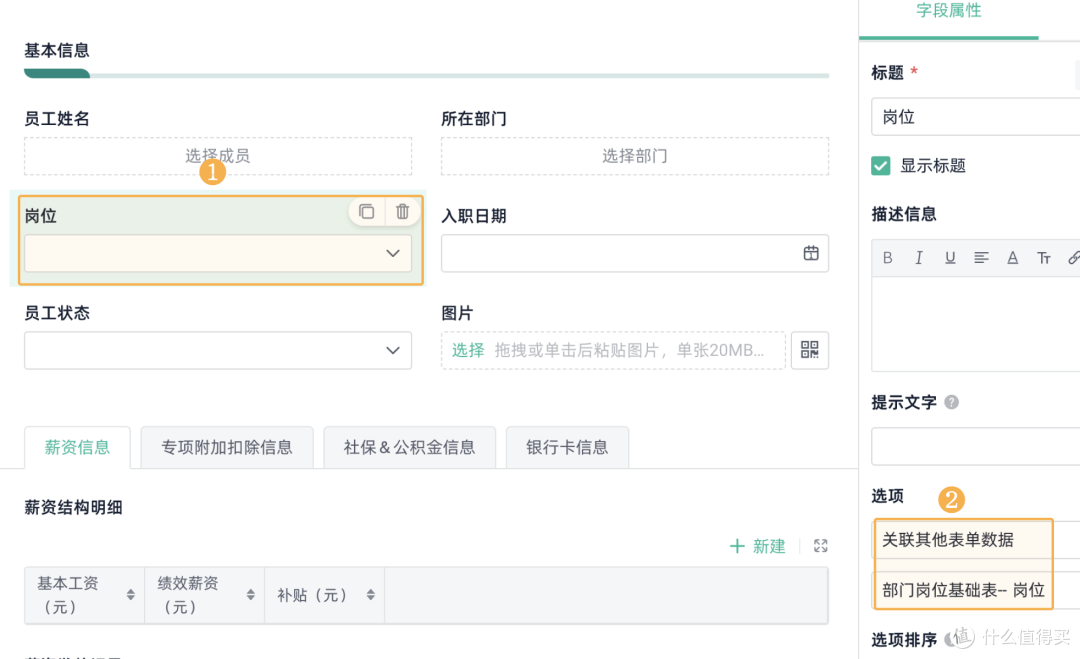什么是员工薪酬管理系统，如何用低代码搭建