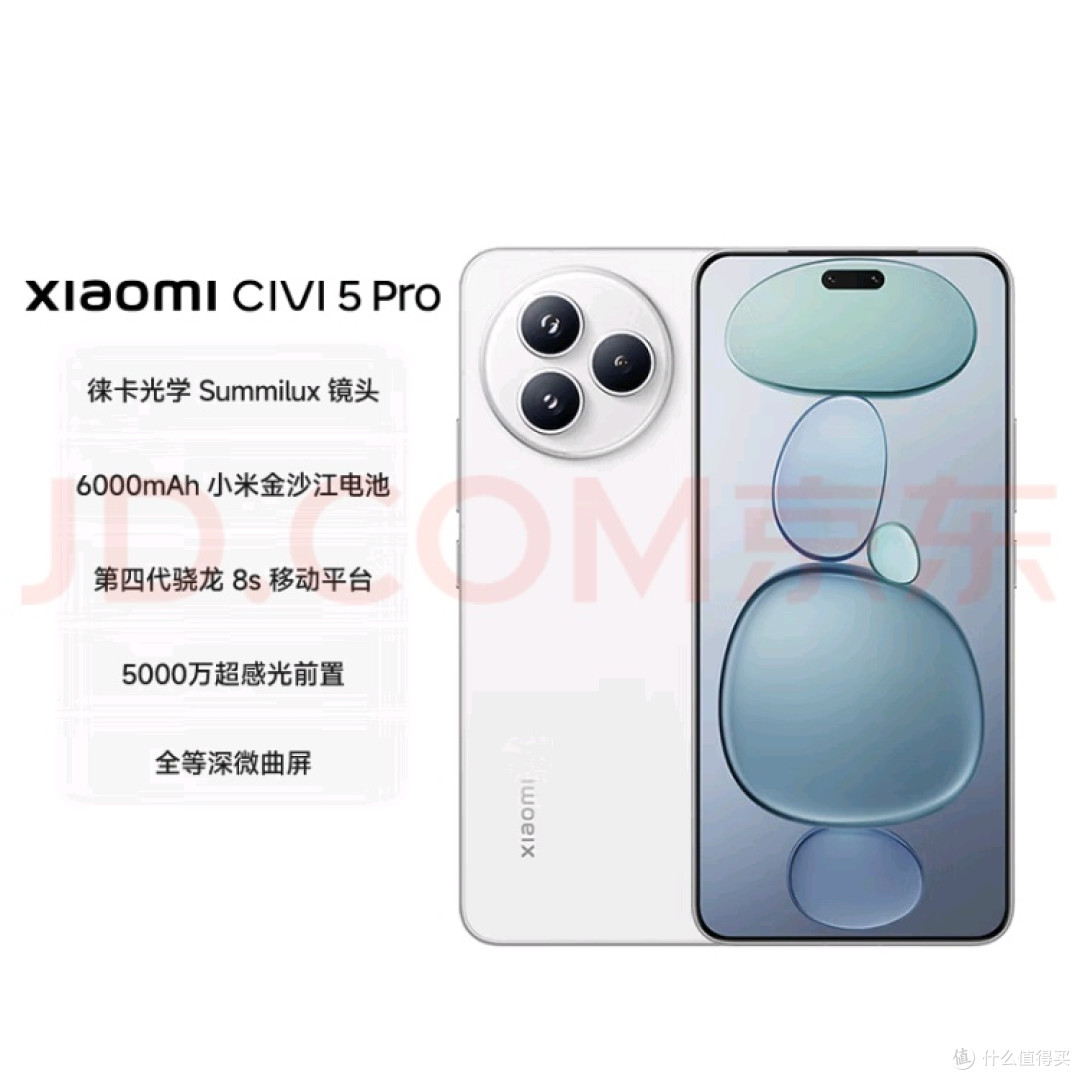 国家补贴助力,小米Civi 5 Pro性价比爆棚!