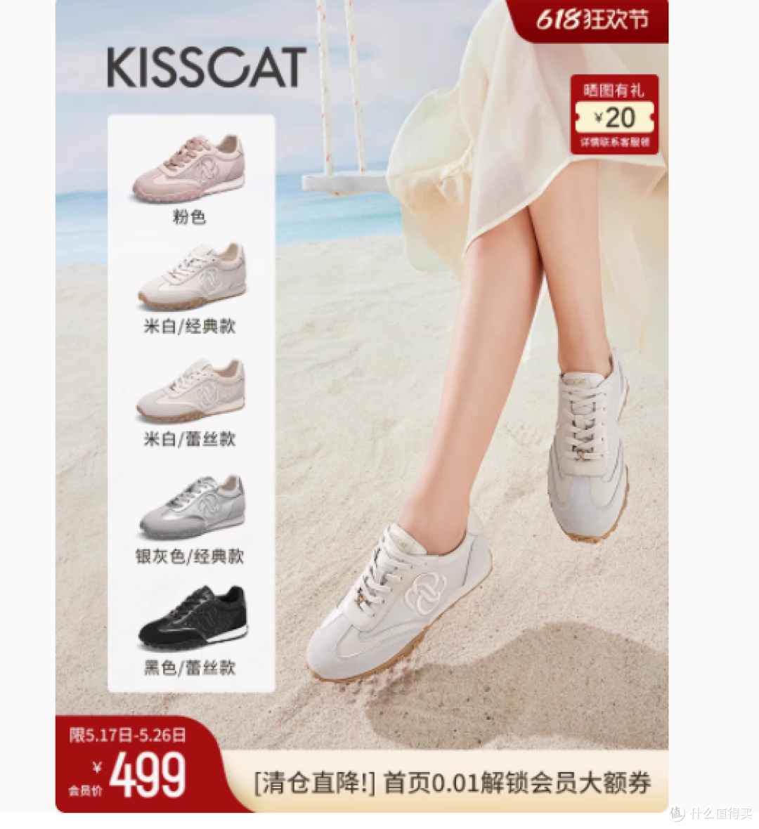 春日轻盈,步步生莲——KISSCAT接吻猫于文文同款芭蕾德训鞋