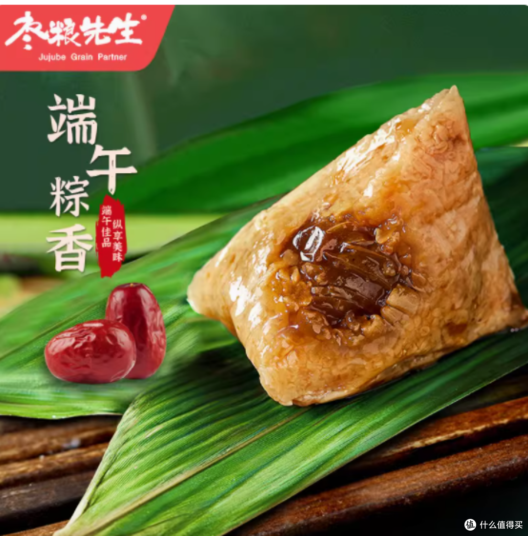 端午粽香情,枣粮先生献臻品