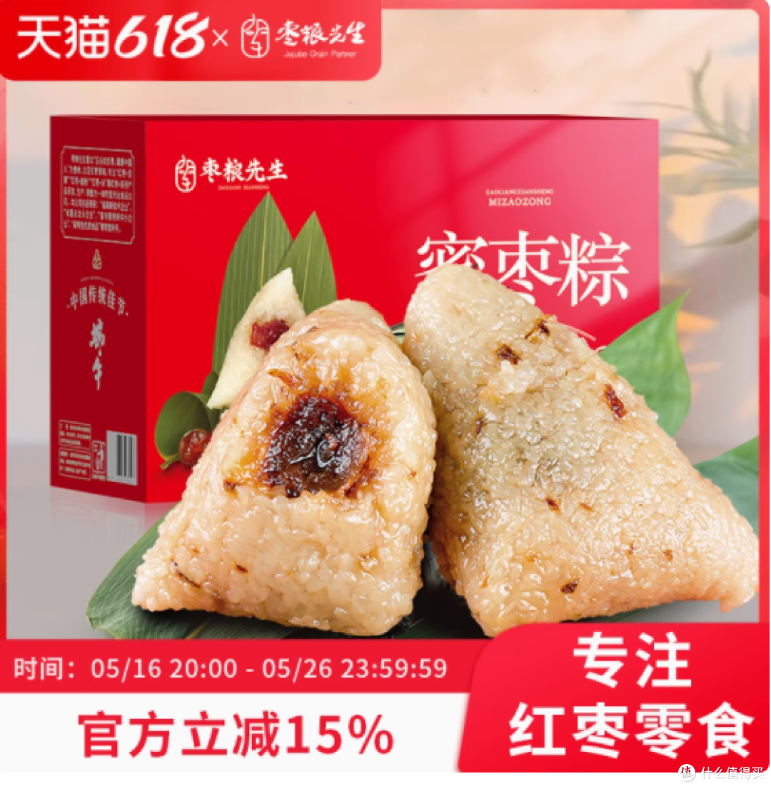 端午粽香情,枣粮先生献臻品