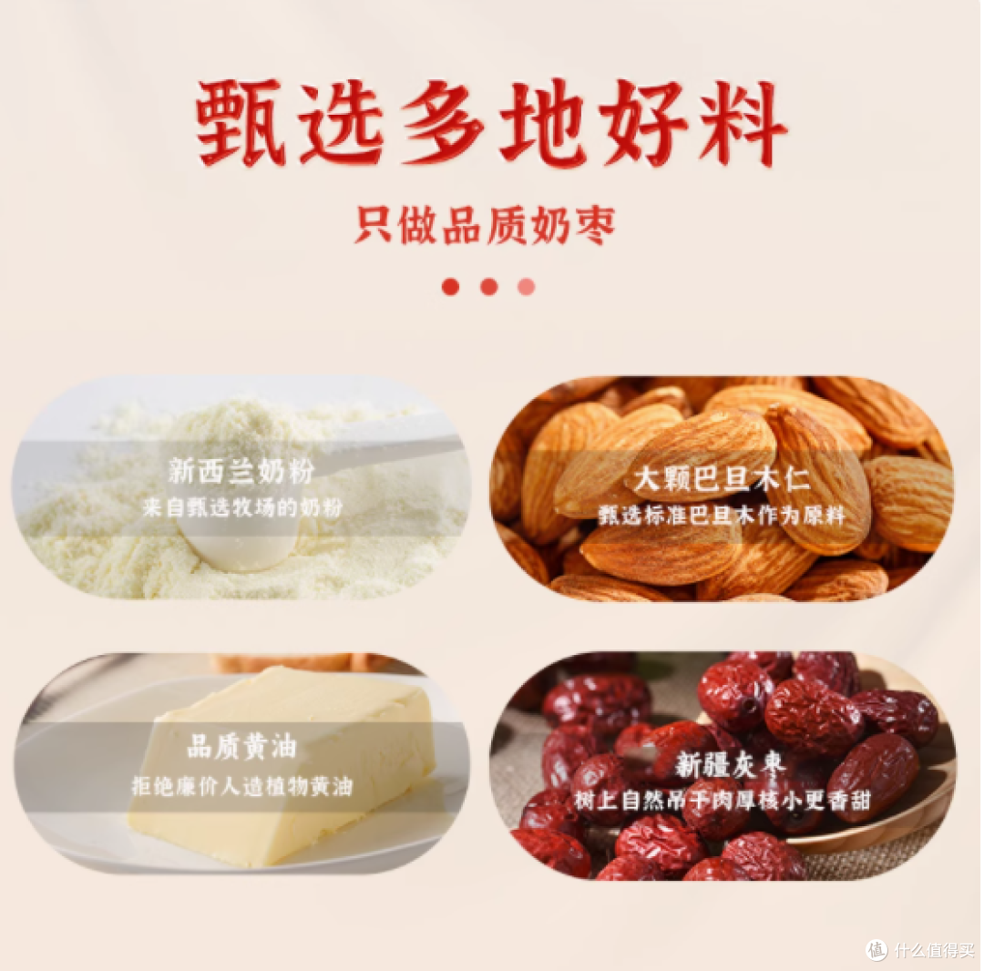 邂逅甜蜜新宠——枣粮先生旗舰店巴旦木奶枣125g*2袋