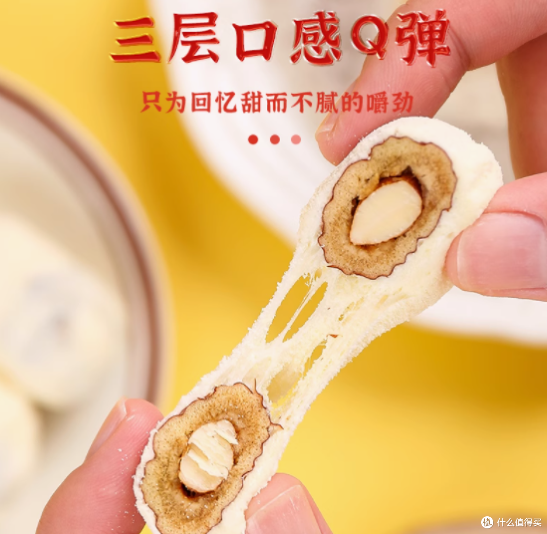 邂逅甜蜜新宠——枣粮先生旗舰店巴旦木奶枣125g*2袋