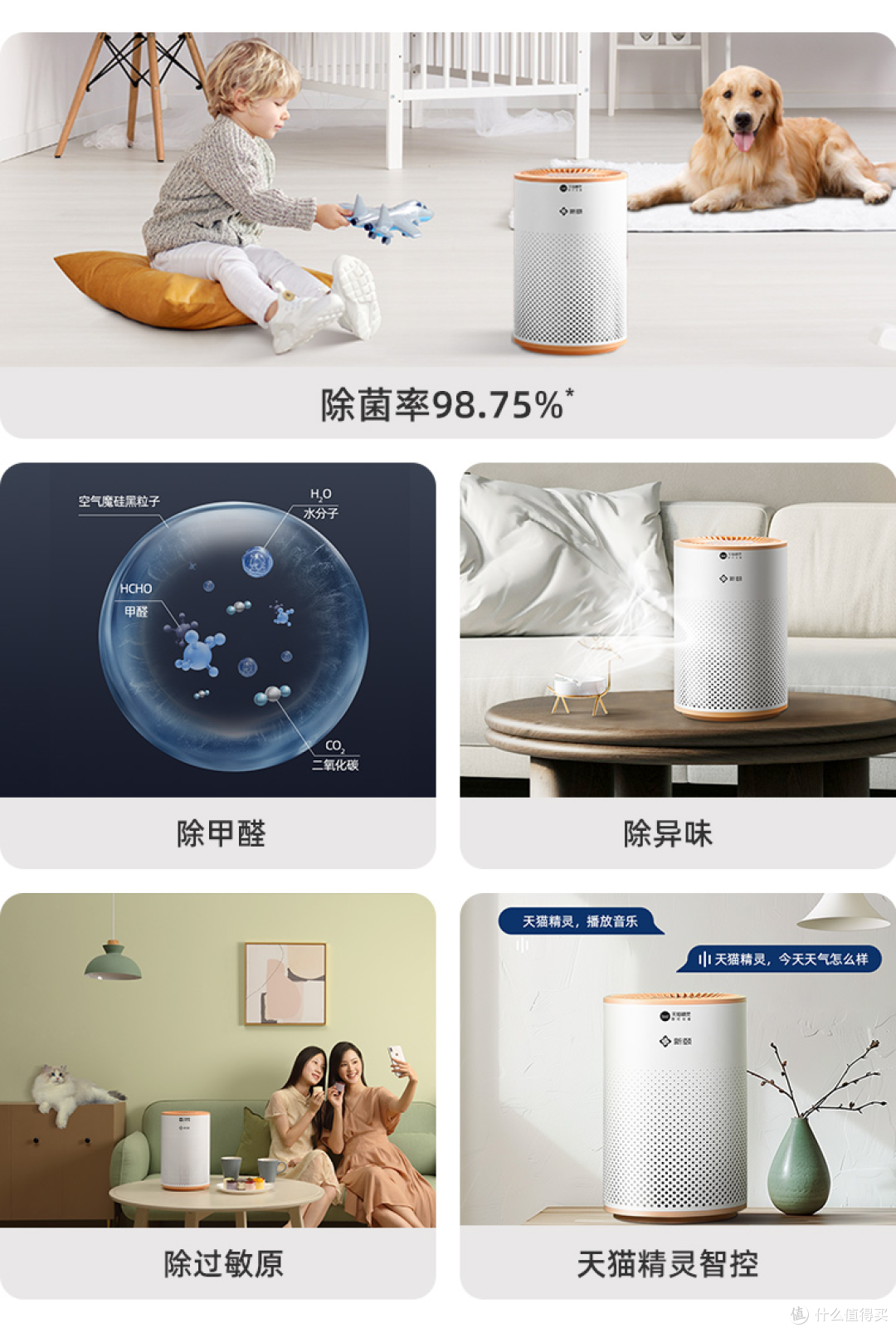 新颐小白微微:桌面级空净黑科技,孩子的健康伙伴与全屋智能管家