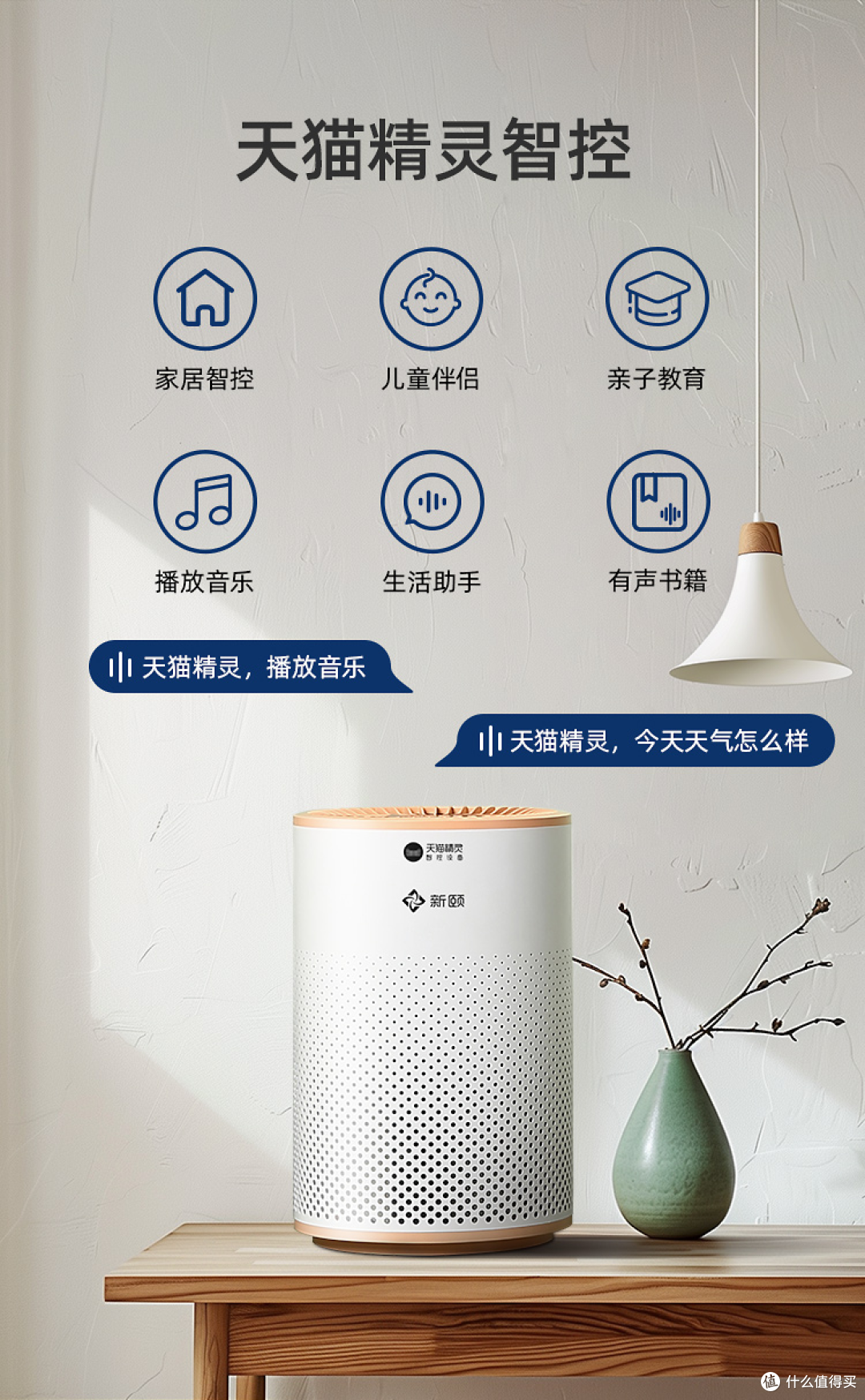 新颐小白微微:桌面级空净黑科技,孩子的健康伙伴与全屋智能管家