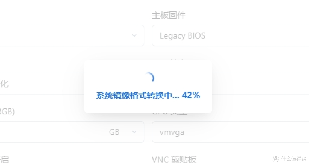 飞牛虚拟机部署iStoreOS 配置旁路由详细教程-第4张图片-资源分享