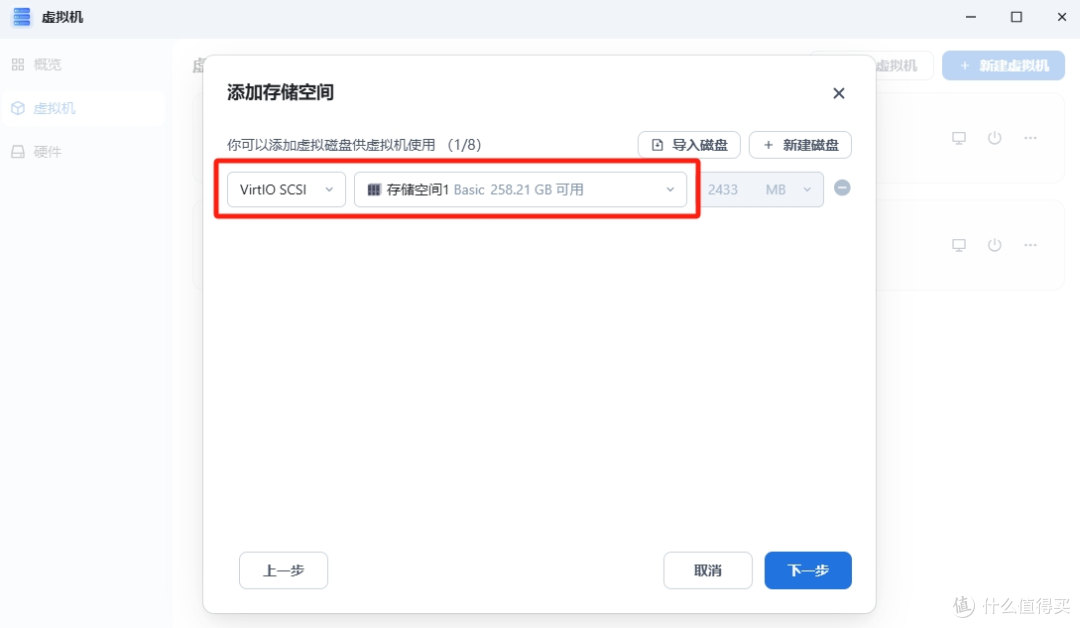 飞牛虚拟机部署iStoreOS 配置旁路由详细教程-第5张图片-资源分享