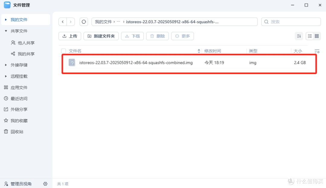 飞牛虚拟机部署iStoreOS 配置旁路由详细教程-第1张图片-资源分享