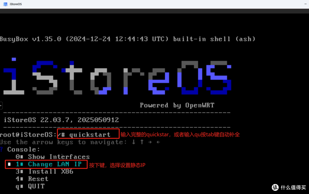 飞牛虚拟机部署iStoreOS 配置旁路由详细教程-第12张图片-资源分享