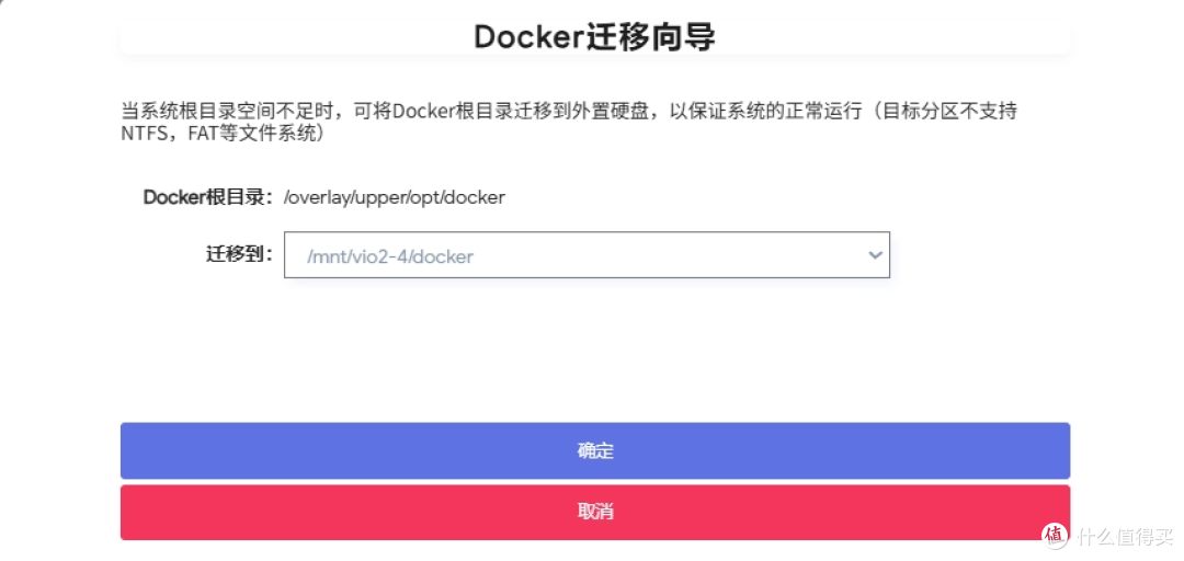 飞牛虚拟机部署iStoreOS 配置旁路由详细教程-第24张图片-资源分享