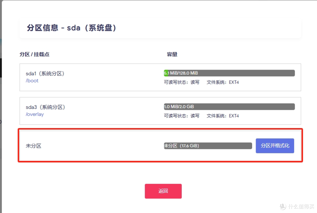 飞牛虚拟机部署iStoreOS 配置旁路由详细教程-第21张图片-资源分享