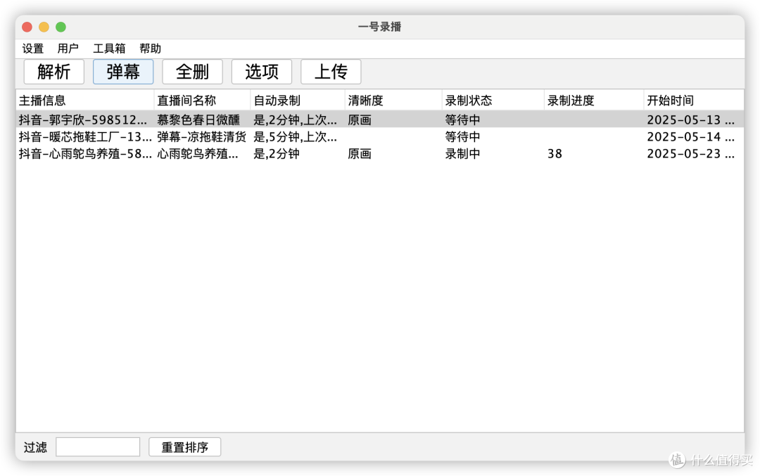 快手直播录制神器!免费高清无压力