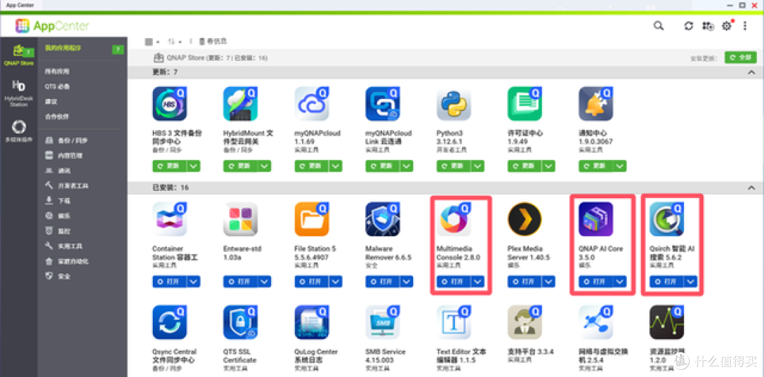 "卷死硬盘,解放大脑!威联通Qsirch 用 AI 重新定义 NAS 搜索!